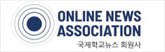 온라인뉴스